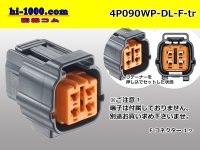 ●[sumitomo] 090 type DL waterproofing series 4 pole F connector (no terminals) /4P090WP-DL-F-tr