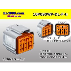 Photo1: ●[sumitomo] 090 type DL waterproofing series 10 pole F connector (no terminals) /10P090WP-DL-F-tr