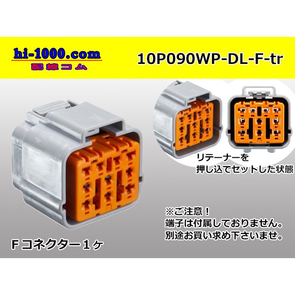 Photo1: ●[sumitomo] 090 type DL waterproofing series 10 pole F connector (no terminals) /10P090WP-DL-F-tr