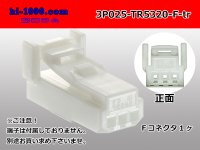 ●[Tokai-Rika]025 type  3pole F connector (no terminals)/3P025-TR5320-F-tr