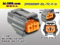 ●[sumitomo] 090 type DL waterproofing series 2 pole F connector (no terminals) /2P090WP-DL-TC-F-tr