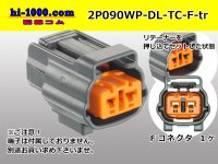 ●[sumitomo] 090 type DL waterproofing series 2 pole F connector (no terminals) /2P090WP-DL-TC-F-tr