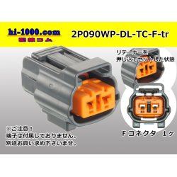 Photo1: ●[sumitomo] 090 type DL waterproofing series 2 pole F connector (no terminals) /2P090WP-DL-TC-F-tr