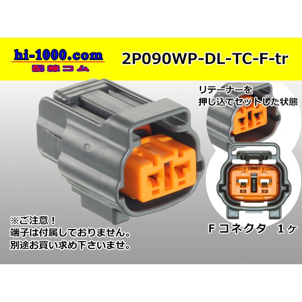 Photo1: ●[sumitomo] 090 type DL waterproofing series 2 pole F connector (no terminals) /2P090WP-DL-TC-F-tr