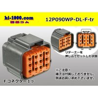 ●[sumitomo] 090 type DL waterproofing series 12 pole F connector (no terminals) /12P090WP-DL-F-tr