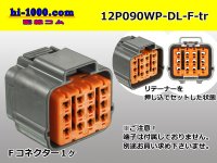 ●[sumitomo] 090 type DL waterproofing series 12 pole F connector (no terminals) /12P090WP-DL-F-tr