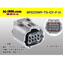 Photo1: ●[sumitomo]025 type TS waterproofing series 8 pole F connector [gray] (no terminals) /8P025WP-TS-GY-F-tr