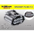 Photo1: ●[sumitomo] 025 type TS waterproofing series 5 pole [one line of side] F connector(no terminals) /5P025WP-TS-BK-F-tr (1)