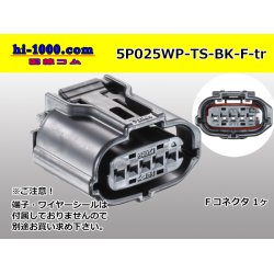 Photo1: ●[sumitomo] 025 type TS waterproofing series 5 pole [one line of side] F connector(no terminals) /5P025WP-TS-BK-F-tr
