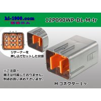 ●[sumitomo] 090 type DL waterproofing series 12 pole M connector (no terminals) /12P090WP-DL-M-tr