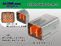 ●[sumitomo] 090 type DL waterproofing series 12 pole M connector (no terminals) /12P090WP-DL-M-tr