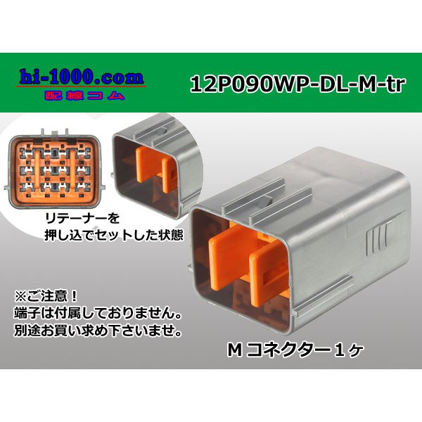 Photo1: ●[sumitomo] 090 type DL waterproofing series 12 pole M connector (no terminals) /12P090WP-DL-M-tr
