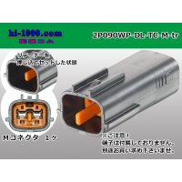 ●[sumitomo] 090 type DL waterproofing series 2 pole M connector (no terminals) /2P090WP-DL-TC-M-tr