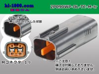 ●[sumitomo] 090 type DL waterproofing series 2 pole M connector (no terminals) /2P090WP-DL-TC-M-tr