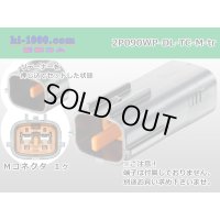 ●[sumitomo] 090 type DL waterproofing series 2 pole M connector (no terminals) /2P090WP-DL-TC-M-tr