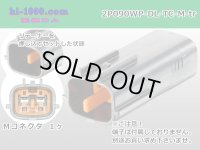 ●[sumitomo] 090 type DL waterproofing series 2 pole M connector (no terminals) /2P090WP-DL-TC-M-tr