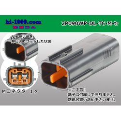 Photo1: ●[sumitomo] 090 type DL waterproofing series 2 pole M connector (no terminals) /2P090WP-DL-TC-M-tr