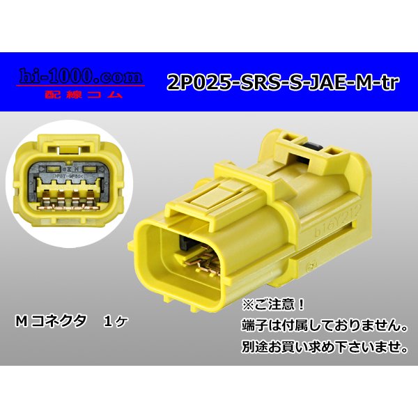 Photo1: ●[JAE]M 025 model 2 pole air backgroundconnector -S (no terminals) yellow /2P025-SRS-S-JAE-M-tr