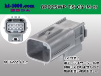 ●[sumitomo]025 type TS waterproofing series 8 pole M connector [gray] (no terminals) /8P025WP-TS-GY-M-tr