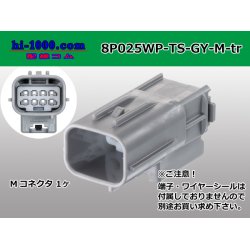 Photo1: ●[sumitomo]025 type TS waterproofing series 8 pole M connector [gray] (no terminals) /8P025WP-TS-GY-M-tr