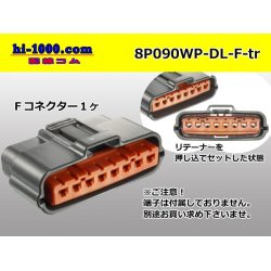 Photo1: ●[sumitomo] 090 type DL waterproofing series 8 pole "side one line" F connector (no terminals) /8P090WP-DL-F-tr