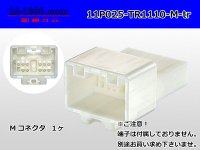 ●[Tokai-Rika]025 type 11 pole M connector (no terminals) /11P025-TR1110-M-tr