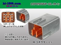 ●[sumitomo] 090 type DL waterproofing series 10 pole M connector (no terminals) /10P090WP-DL-M-tr