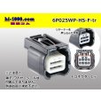 Photo1: ●[yazaki]025 type HS waterproofing series 6 pole F connector (no terminals) /6P025WP-HS-F-tr (1)