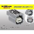 Photo1: ●[yazaki]025 type HS waterproofing series 2 pole F connector [gray] (no terminals) /2P025WP-HS-GRY-F-tr (1)