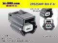 ●[yazaki]025 type RH waterproofing series 2 pole F connector (no terminals) 
