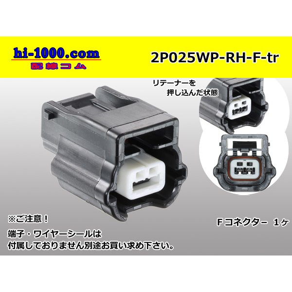 Photo1: ●[yazaki]025 type RH waterproofing series 2 pole F connector (no terminals) 