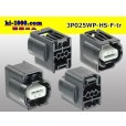 Photo2: ●[yazaki]025 type HS waterproofing series 3 pole F connector (no terminals) /3P025WP-HS-F-tr (2)