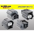 Photo2: ●[yazaki]025 type RH waterproofing series 2 pole F connector (no terminals)  (2)
