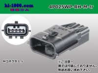 ●[yazaki]025 type RH waterproofing series 4 pole M connector (no terminals) /4P025WP-RH-M-tr