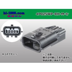 Photo1: ●[yazaki]025 type RH waterproofing series 4 pole M connector (no terminals) /4P025WP-RH-M-tr