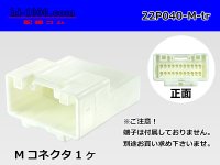 ●[yazaki]040III type 22 pole M connector (no terminals) /22P040-M-tr