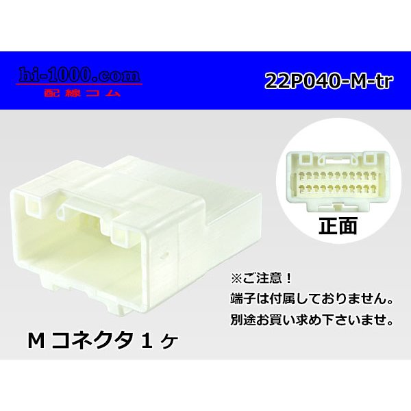 Photo1: ●[yazaki]040III type 22 pole M connector (no terminals) /22P040-M-tr