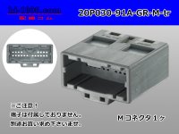 ●[yazaki]030 type 91 series A type 20 pole M connector [lightly gray] (no terminals)/20P030-91A-GR-M-tr