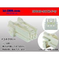 ●[yazaki]040 type 91 connector TK type 3 pole F connector (no terminals) /3P040-91TK-F-tr
