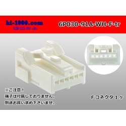 Photo1: ●[yazaki]030 type 91 series A type 6 pole F connector (no terminals) /6P030-91A-WH-F-tr