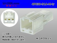 ●[yazaki]030 type 91 series A type 4 pole M connector (no terminals) /4P030-91A-M-tr