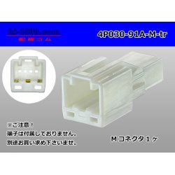 Photo1: ●[yazaki]030 type 91 series A type 4 pole M connector (no terminals) /4P030-91A-M-tr