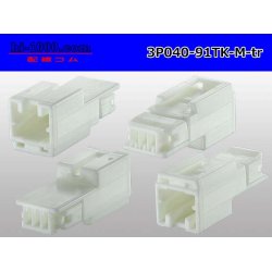Photo2: ●[yazaki]040 type 91 connector TK type 3 pole M connector (no terminals) /3P040-91TK-M-tr