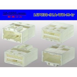 Photo2: ●[yazaki]030 type 91 series A type 16 pole M connector white (no terminals) /16P030-91A-WH-M-tr