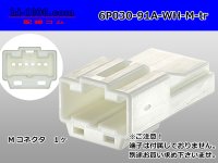 ●[yazaki]030 type 91 series A type 6 pole M connector (no terminals) /6P030-91A-WH-M-tr