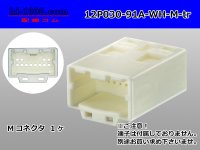 ●[yazaki]030 type 91 series A type 12 pole M connector (no terminals) white /12P030-91A-WH-M-tr
