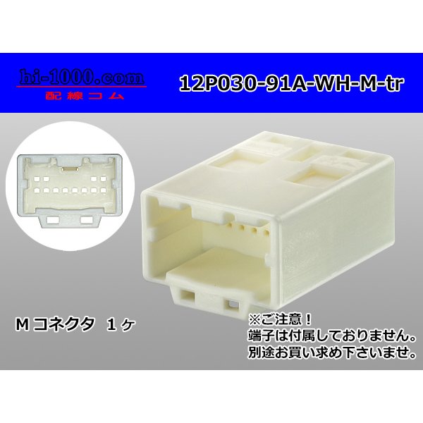 Photo1: ●[yazaki]030 type 91 series A type 12 pole M connector (no terminals) white /12P030-91A-WH-M-tr