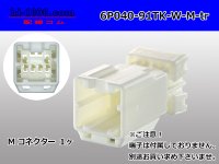 ●[yazaki]040 type 91 connector TK type 6 pole M connector (no terminals) /6P040-91TK-W-M-tr