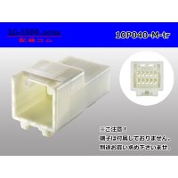 ●[yazaki]040III type 10 pole M connector (no terminals) /10P040-M-tr