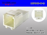 ●[yazaki]040III type 10 pole M connector (no terminals) /10P040-M-tr